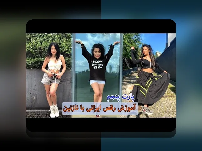 کلیدکشف رازهای عکس های نازنین همدانی پور و نقش آن در سایت شرط بندی ایرانی