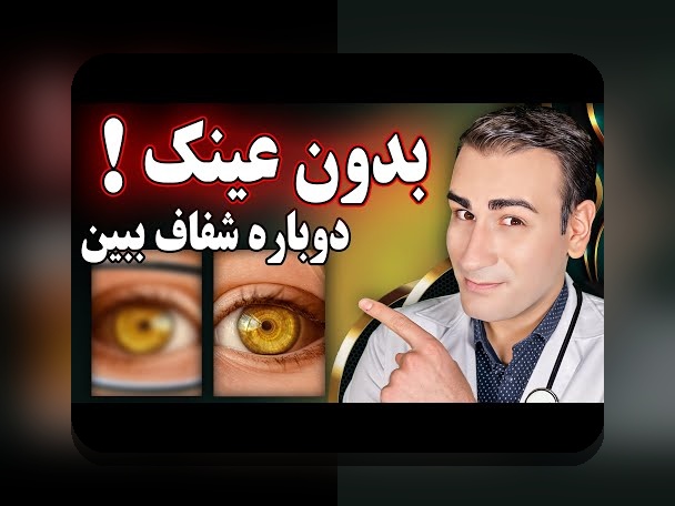 نور آبی و سلامت چشم گیمینگ: چرا این موضوع برای گیمرهای فارسی‌زبان اهمیت دارد؟