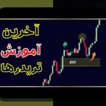 راهنمای اوراق قرضه سودآور: چگونه با دانش مالی ایرانیان به سود پایدار برسیم؟